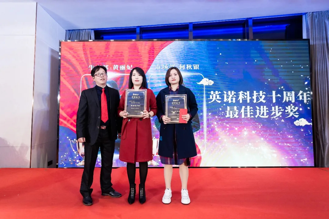 “共濟(jì)十載，贏創(chuàng)未來(lái)” 英諾科技十周年暨2022迎新晚宴圓滿(mǎn)舉行！